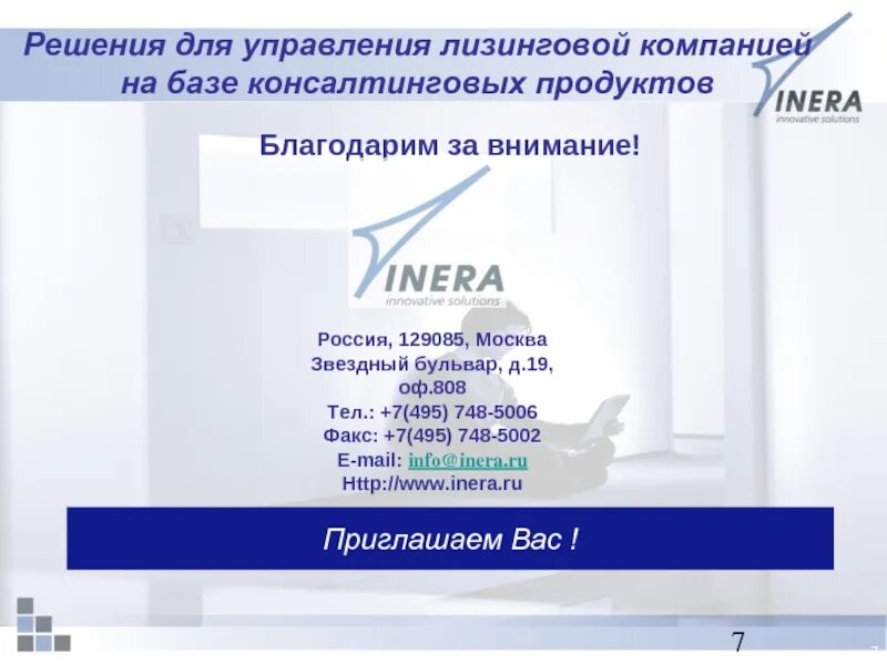 Управление лизинговые компании. Бит.центр управления лизингом. лизинговые решения. список лизинговых компаний. консалтинговый продукт.