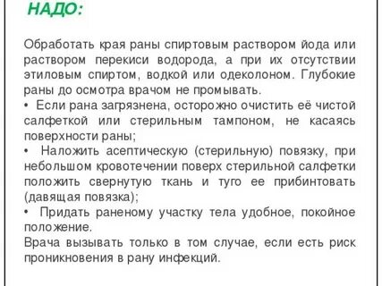 Йодом можно собаке обработать рану