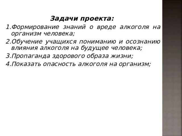 Презентация "О вреде алкоголя" - скачать презентации по ОБЖ - скачать презентаци