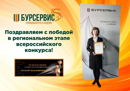 Вакансии бур сервис