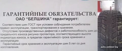 Резина какой срок