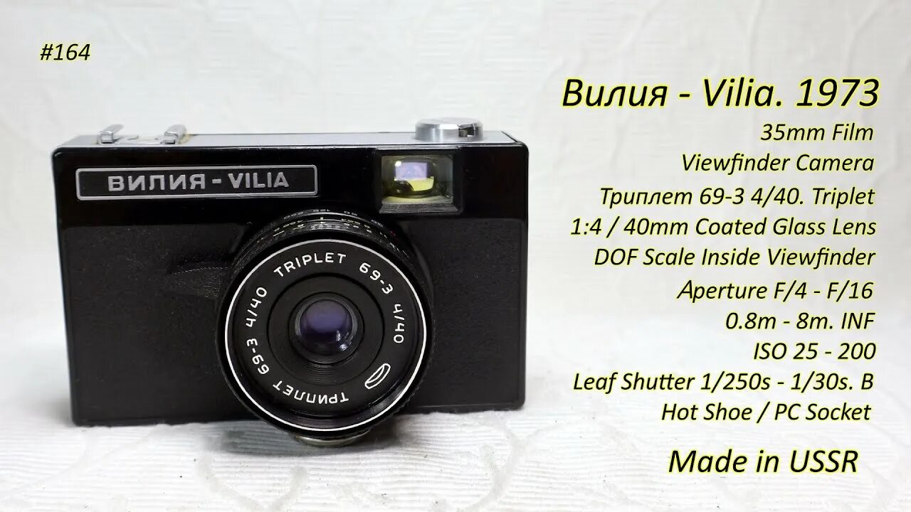 Триплет т-69-3 4/40. 65/365 байонет. Триплет 3. Фотоаппарат vilia triplet 69-3. Фотоаппарат вилия 3.