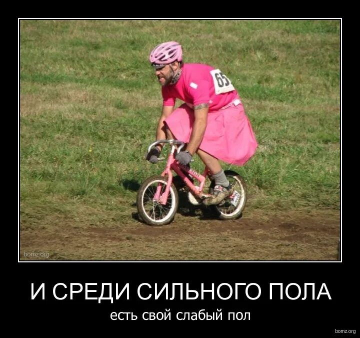 какой самый слабый пол. говорят женщины слабый пол. какой самый слабый пол. какой самый слабый пол. женщины это не слабый пол слабый.