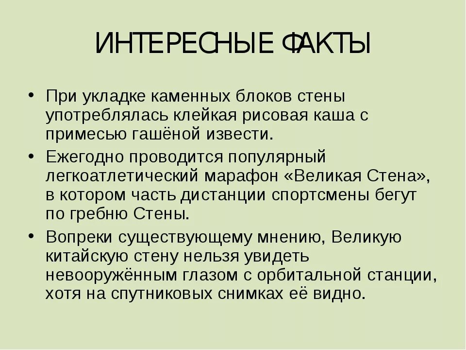 Интересные факты о Китае. Интересные факты о Китае кратко. Интересные факты Китая окружающий мир. Китай интересные факты о стране. Интересные факты о китае для 3 класса