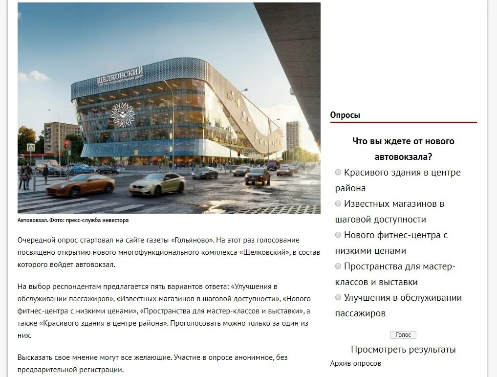 График работы тц щелковский. Схема тц щелковский автовокзал. план автовокзала на щелковской. автовокзал &quot;щелковский&quot;, метро щелковская. торговый центр щелковский план.