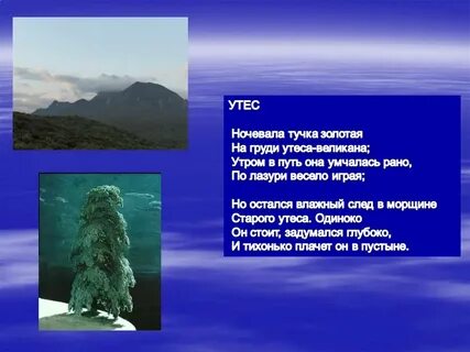 Лазури весело играя