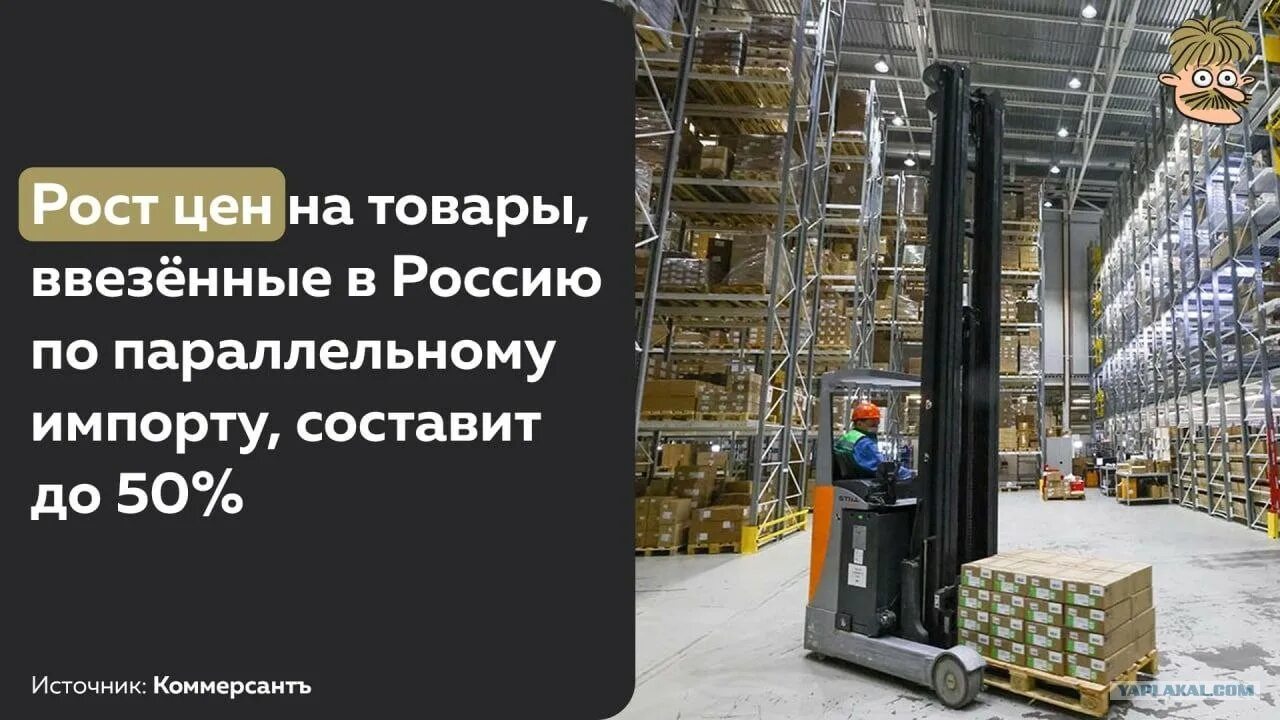 Легализация параллельного импорта