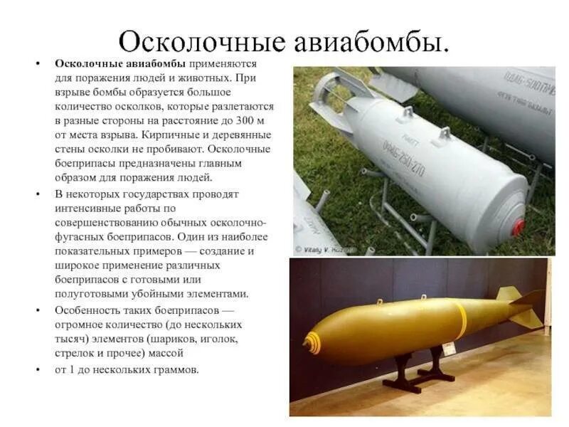 Поражение одаб