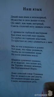 Стихи про армянский язык