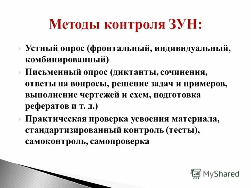 Подготовиться к устному опросу. Как подготовиться к устному опросу. План устного публичного выступления. Готовимся к устному собеседованию. Картины для устного собеседования по русскому языку.