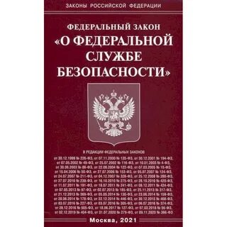 Фз о федеральных округах