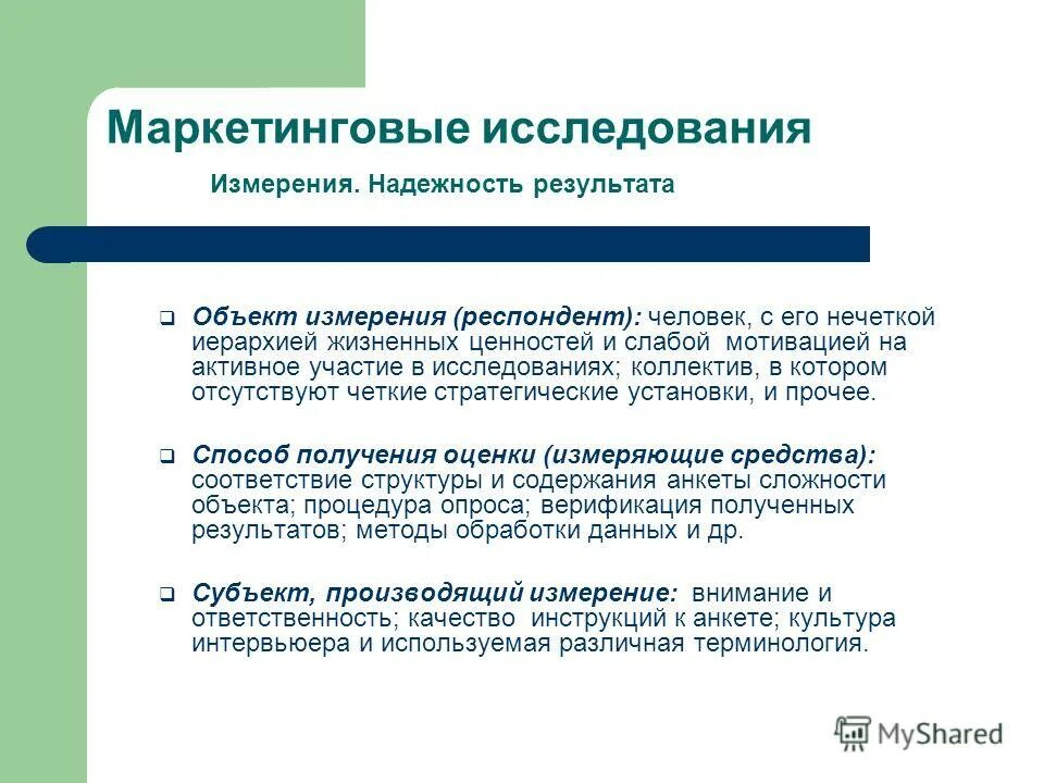 Полученных результатов и объектов и. Предмет исследования педагогической психологии. Полученных результатов и объектов и. Сформированность внутренней позиции принятие и освоение. Бис аббревиатура научные исследования.
