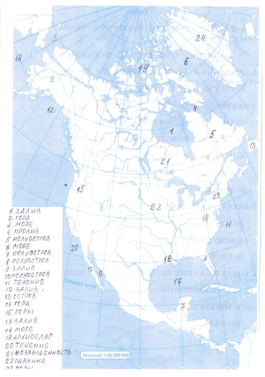 Карта Северной Америки географическая контурная. Северная Америка контурная карта номенклатура. Контурная карта география Северная Америка. Карта Северной Америки географическая 7 класс контурная карта.