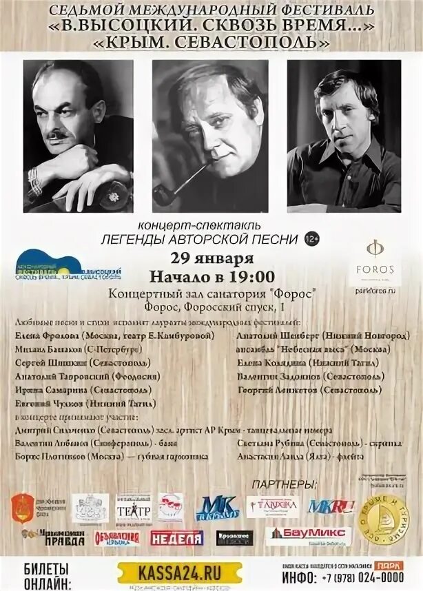 Билеты театр концерт. Билеты театр концерт