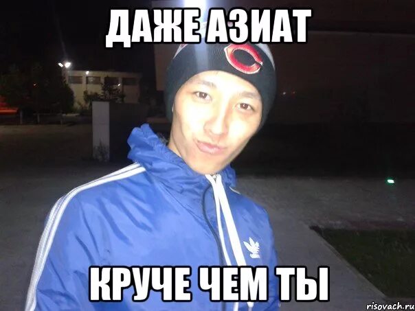 Кит мем. Мем с азиатом. Кен джонг щурится. Кен джонг. Мем с азиатом.