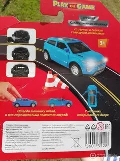 Фикс прайс машинки
