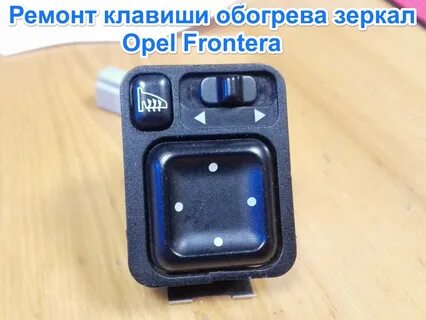 Неисправности кнопок