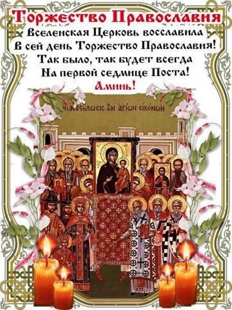 Какого числа в православии день всех святых