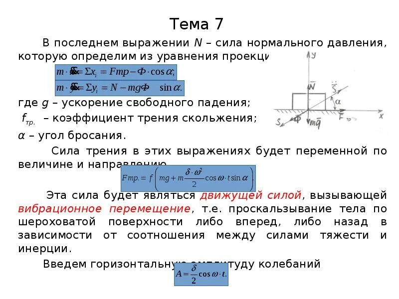Как выразить силу