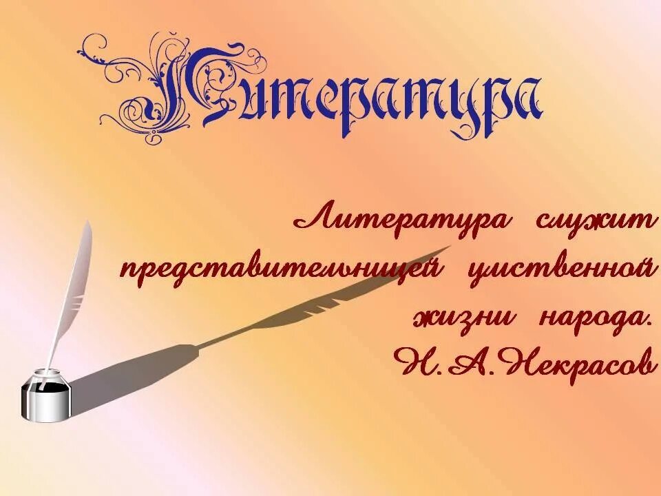 Урок официальный сайт. Учитель русского языка и литературы. Сайт учителя рус яз. Профессиональные интересы учителя русского языка и литературы. Учитель.