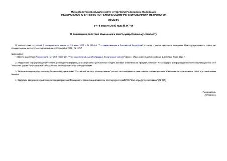 Ст 247 гк