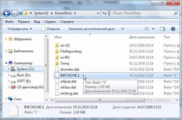 файлы удаленные explorer. файлы удаленные explorer. проводник windows. как удалить интернет старт. 3.
