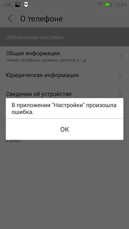 Обновление телефона. Ошибка на телефоне. Сбой в настройках телефона. Ошибка обновлений на телефоне. Обновление телефона новости