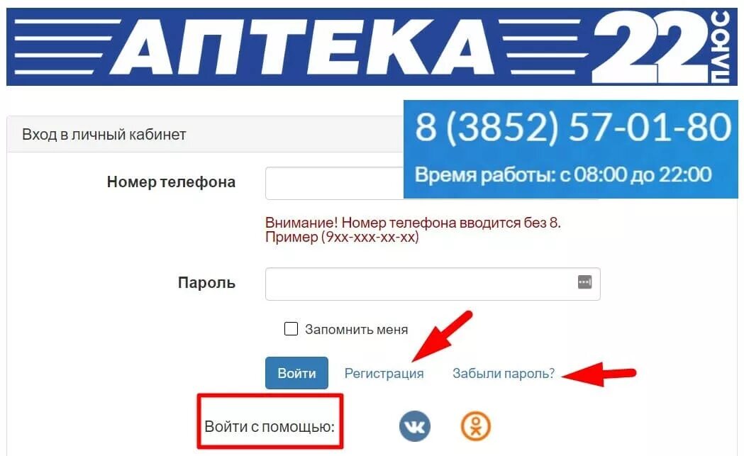 Как зарегистрироваться в плюс