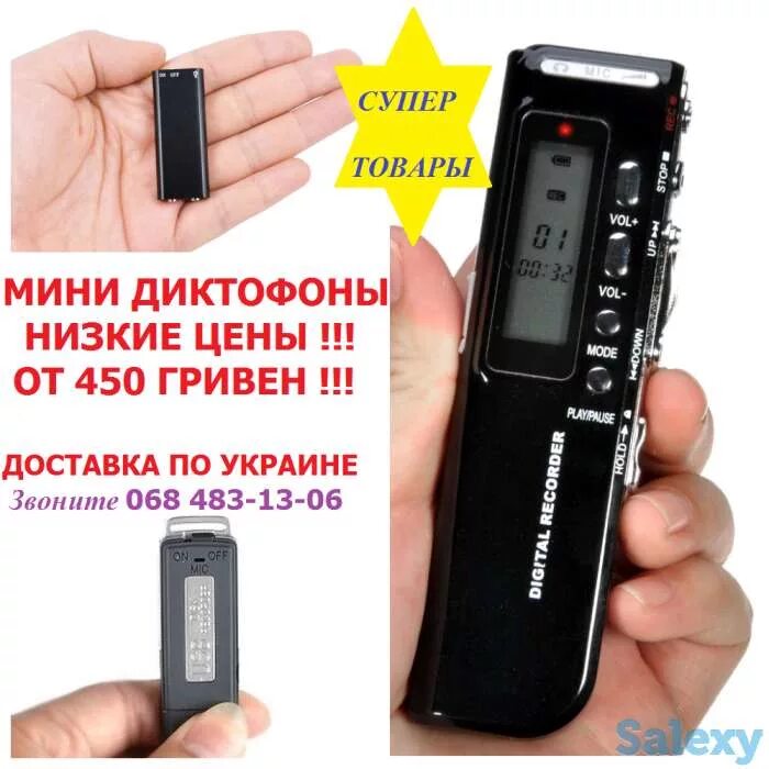 Сколько стоят диктофоны. Диктофон цифровой мини. супер мини диктофон. обзор мини диктофона. сколько стоит диктофон.