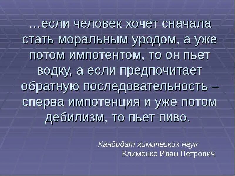 Что значит урод. Афоризмы про моральных уродов. Моральное уродство цитаты. Моральный урод высказывания. Значение слова моральный урод.