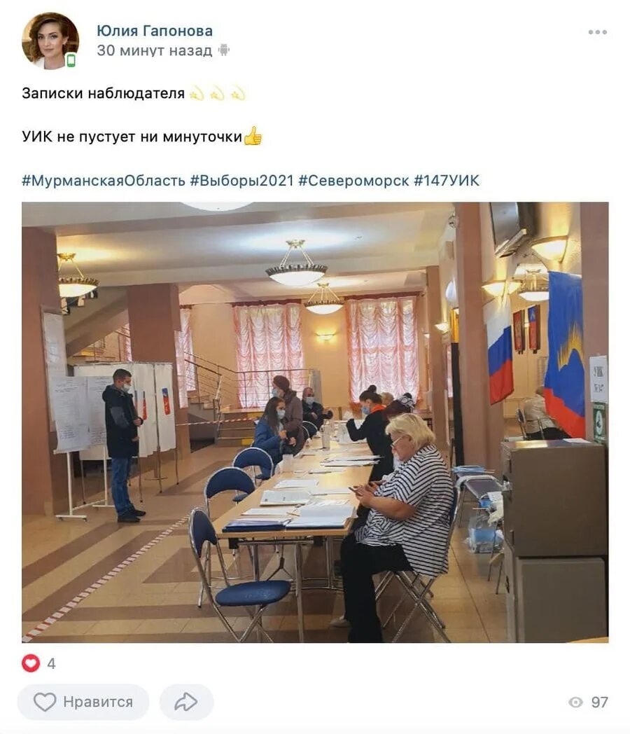 Текст наблюдателя блогера