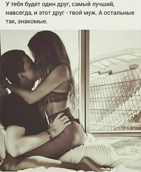 Картинки Любовь И Секс