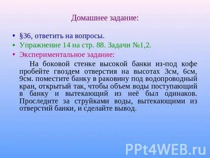 Ответить 36 1