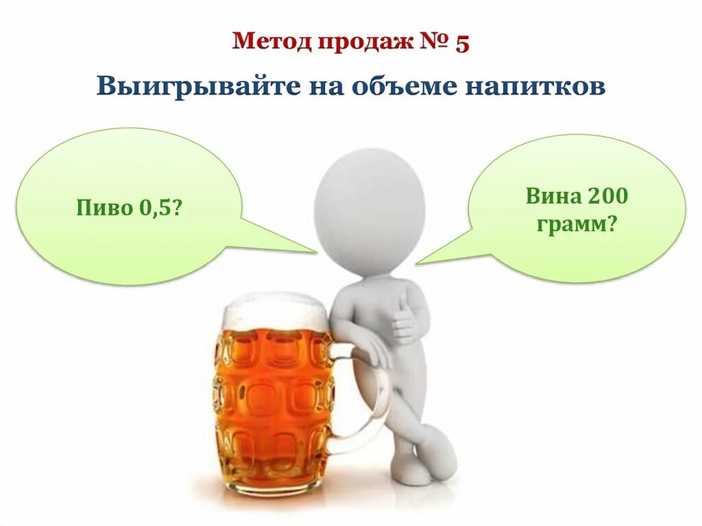 5 методов продаж. Методы продаж. методы продажи картинки. методы продажи товаров. презентация товара в продажах.