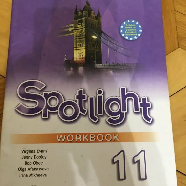 Уроки английский 10 класс spotlight. Spotlight 11 класс рабочая тетрадь. Спотлайт 11 рабочая тетрадь. Spotlight 11 WB. УМК спотлайт 11.