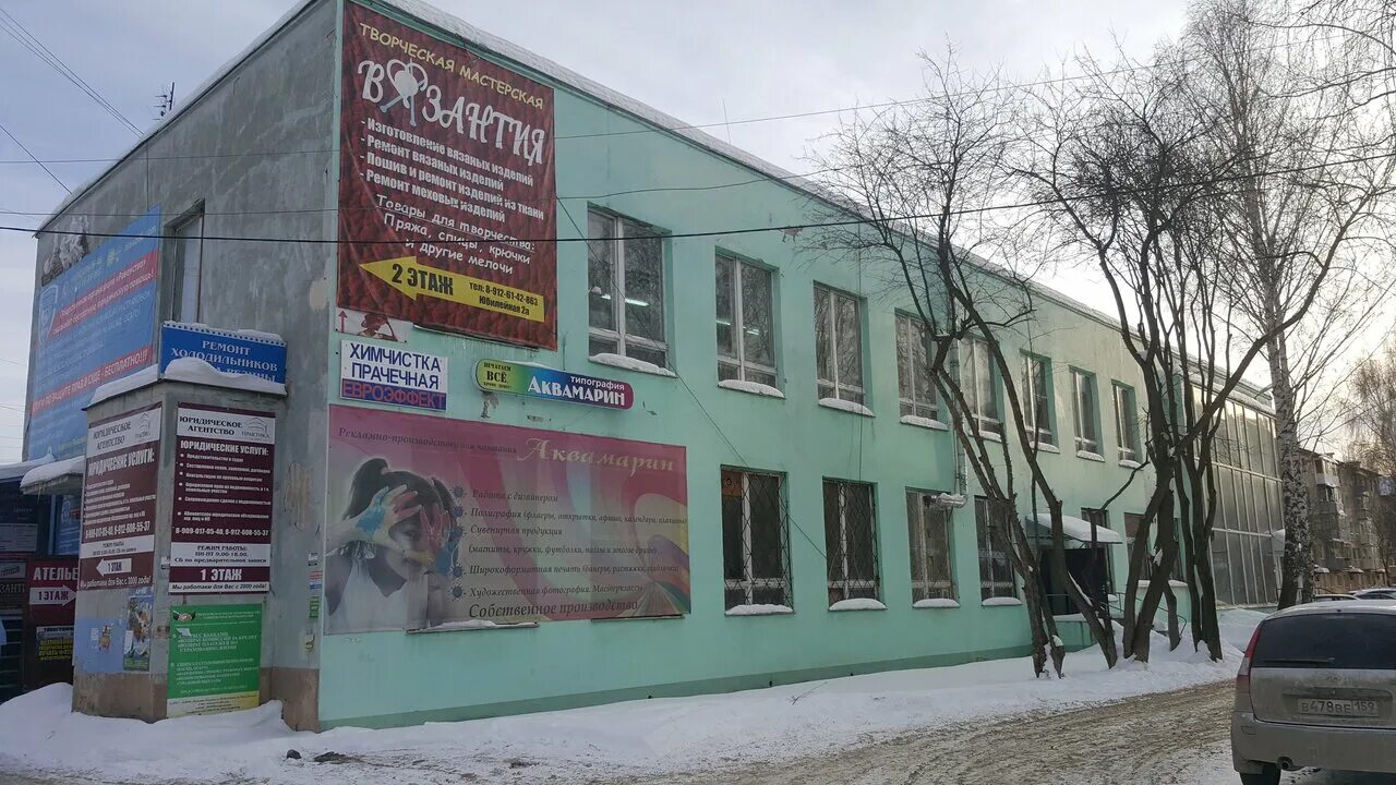 Облкоммунэнерго верхняя пышма. Юбилейная 2 верхняя пышма. юбилейная 9 верхняя пышма. дом быта верхняя пышма. верхняя пышма улица юбилейная.