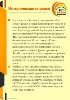 26 января кемеровская область