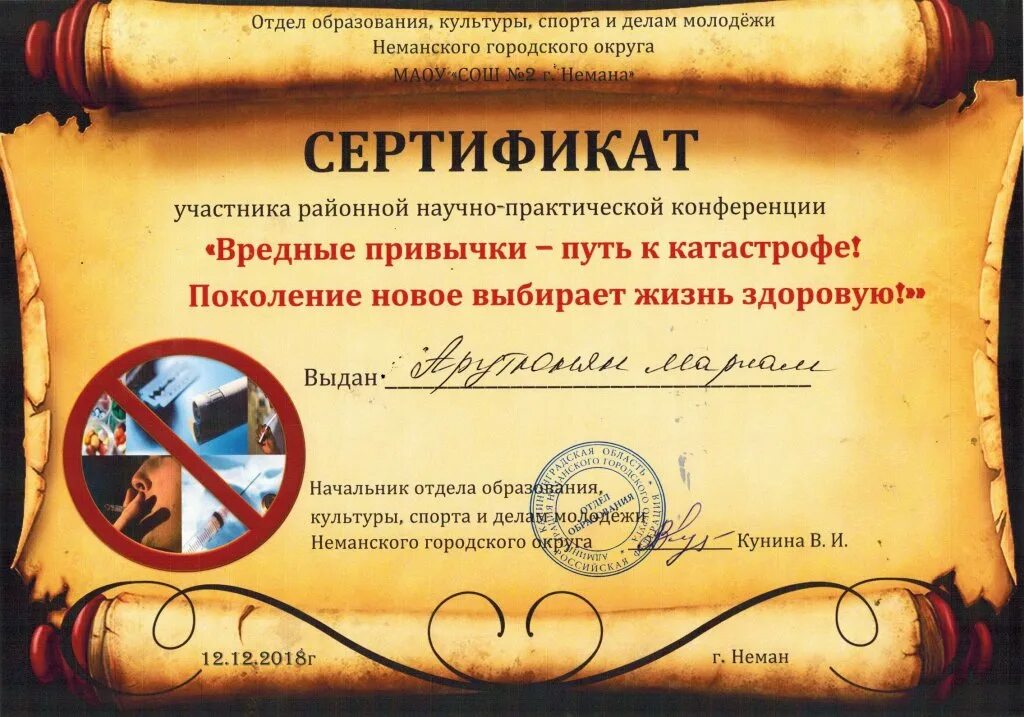 Сертификаты ученикам от классного руководителя. Сертификаты ученикам от классного руководителя. Антидвойка распечатать. Сертификаты антидвойка для школы. Шуточные подарочные сертификаты для учеников.