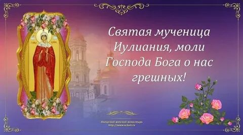 Православный праздник 17 декабря 2023