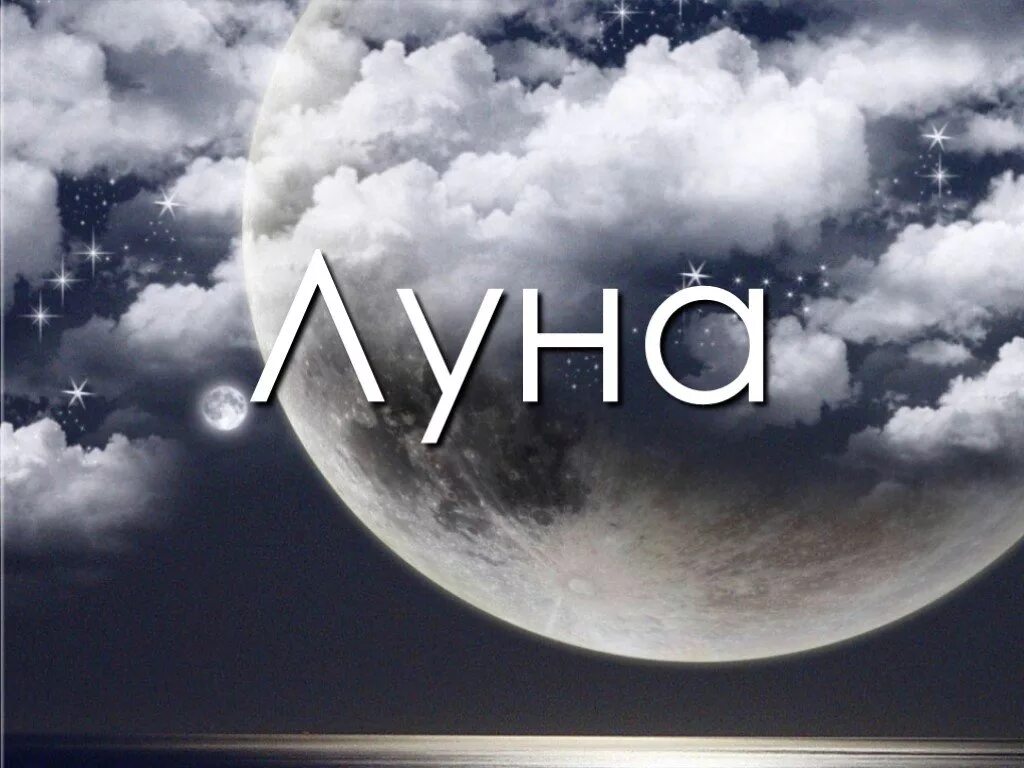 Luna project