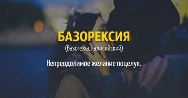 Как называется когда хочешь укусить человека любимого. Ладрамхайола. непреодолимое желание. непреодолимое желание укусить. как называется желание укусить человека.