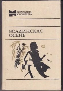 Книга город осень