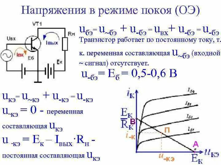 Схемы коэффициент усиления транзисторов - Схемы 1