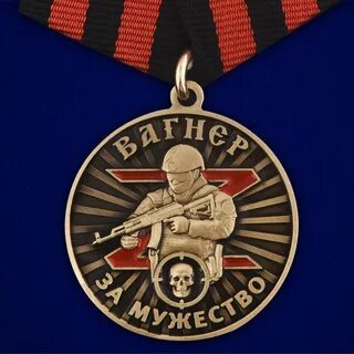 Что дают награды чвк вагнер