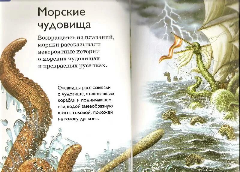 Морское чудовище опасное для моряков из поэмы. Морское чудовище опасное для моряков из поэмы. Гигантский кальмар кракен. Картина молини. Гигантский кальмар кракен.