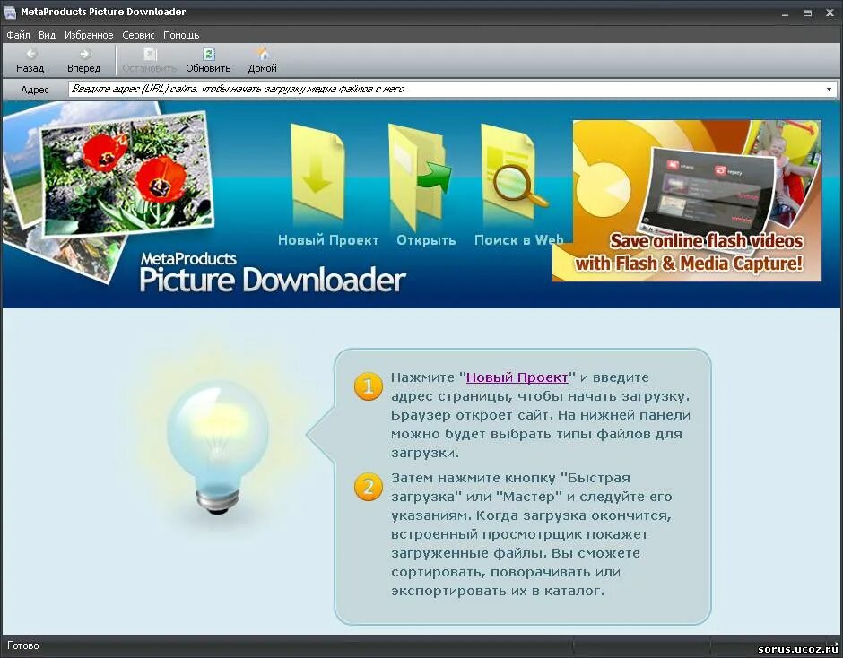 программа для скачки видео с ютуба. расширение для скачивания видео. браузер загрузчик любого видео. расширение сайта. Avant browser для windows xp (32/64 bit).
