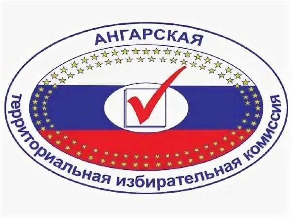 шеметова избирательная комиссия иркутской области. председатель избирательной комиссии г. уик ангарск. совет женщин ангарского городского округа. эмблема избирательной комиссии.