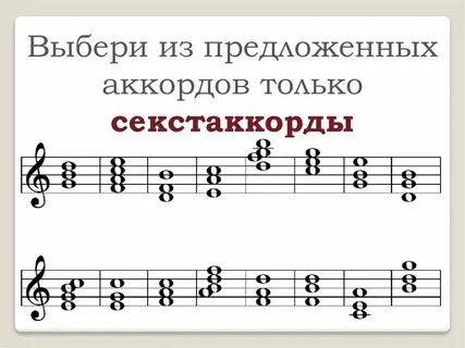 Трезвучие в музыке
