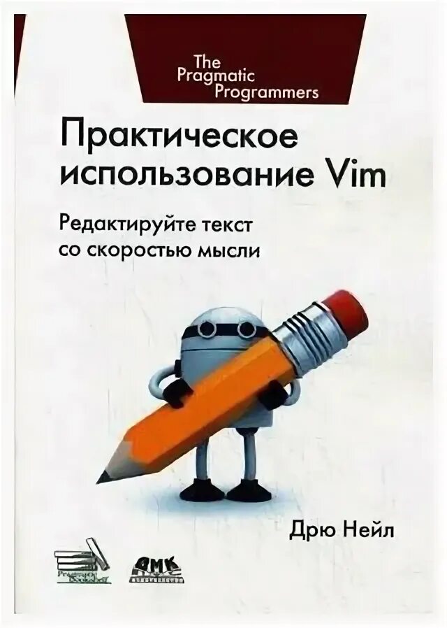 Книги нейла. Дрю нейл.