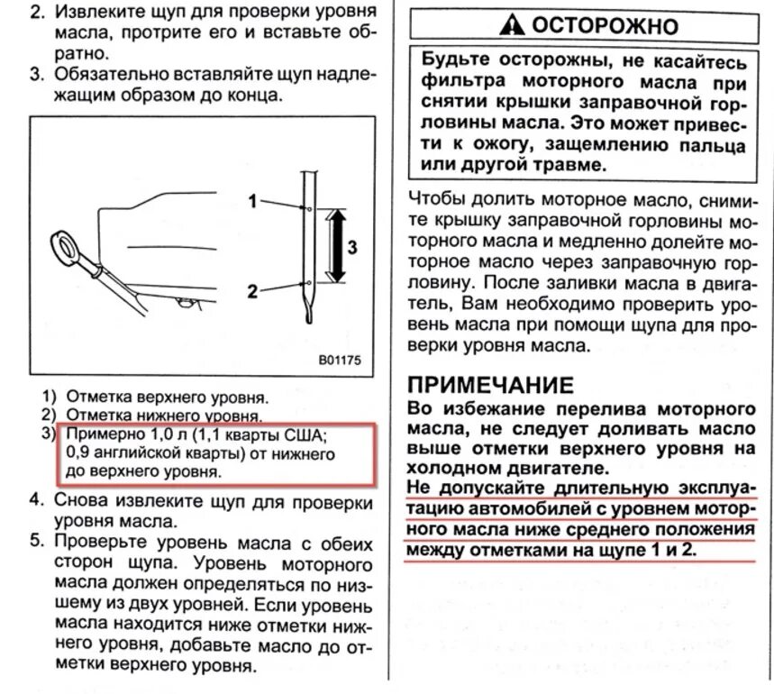 Как выставить уровень масла в акпп. Уровень масла в коробке автомат на холодную. проверка уровня масла в акпп. щуп для проверки уровня масла в акпп субару. как проверить масло в коробке автомат.